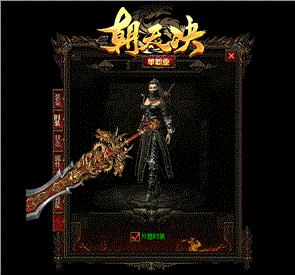 仙剑1.8天龙八部私服